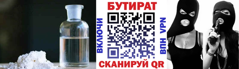 shop какой сайт OMG маркетплейс Берёзовский где купить БУТИРАТ Butirat