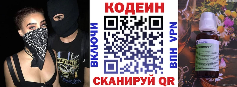 OMG как войти  Берёзовский  Кодеин Purple Drank  даркнет официальный сайт  цены наркотик 