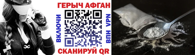 ГЕРОИН белый  Берёзовский 
